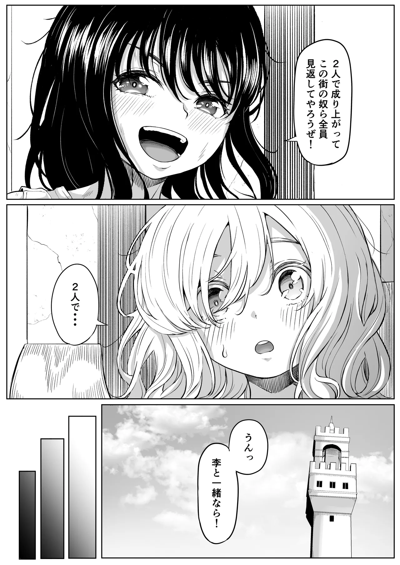 尻穴便女 壊弐 Page.6