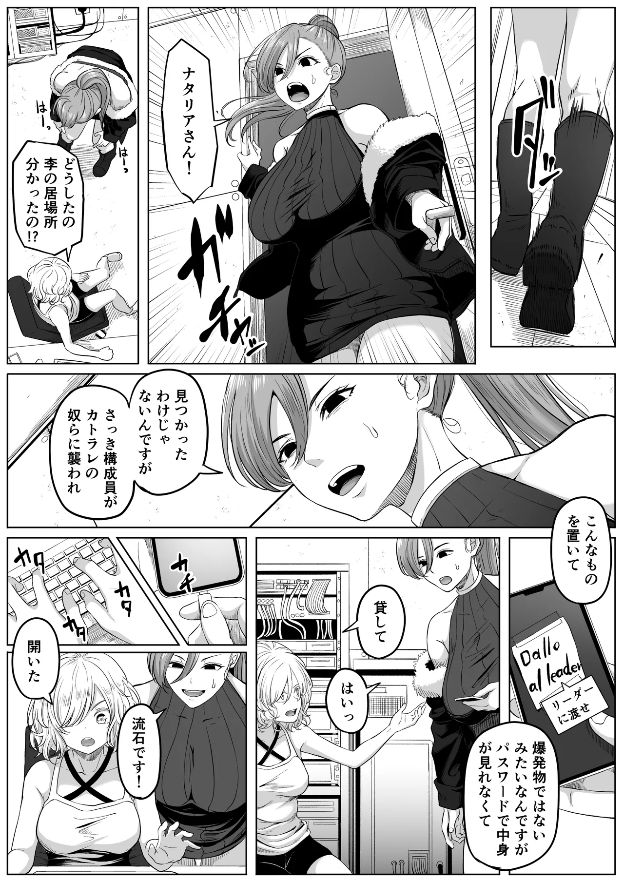 尻穴便女 壊弐 Page.8