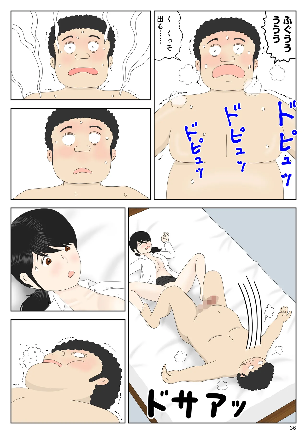 リクルートスーツでやられ放題 Page.37