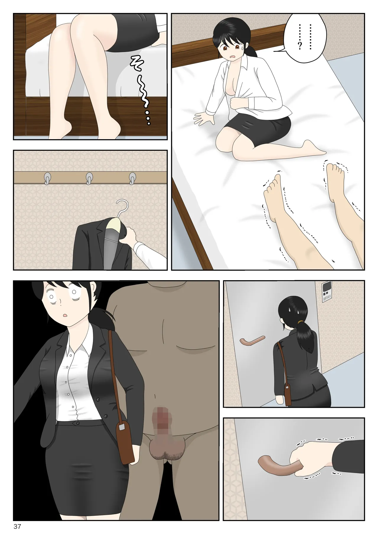リクルートスーツでやられ放題 Page.38