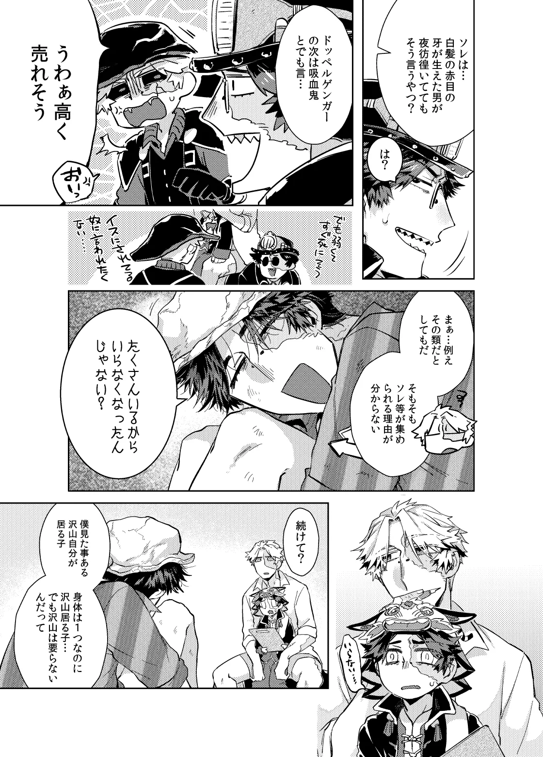 こんにちは僕たち Page.15