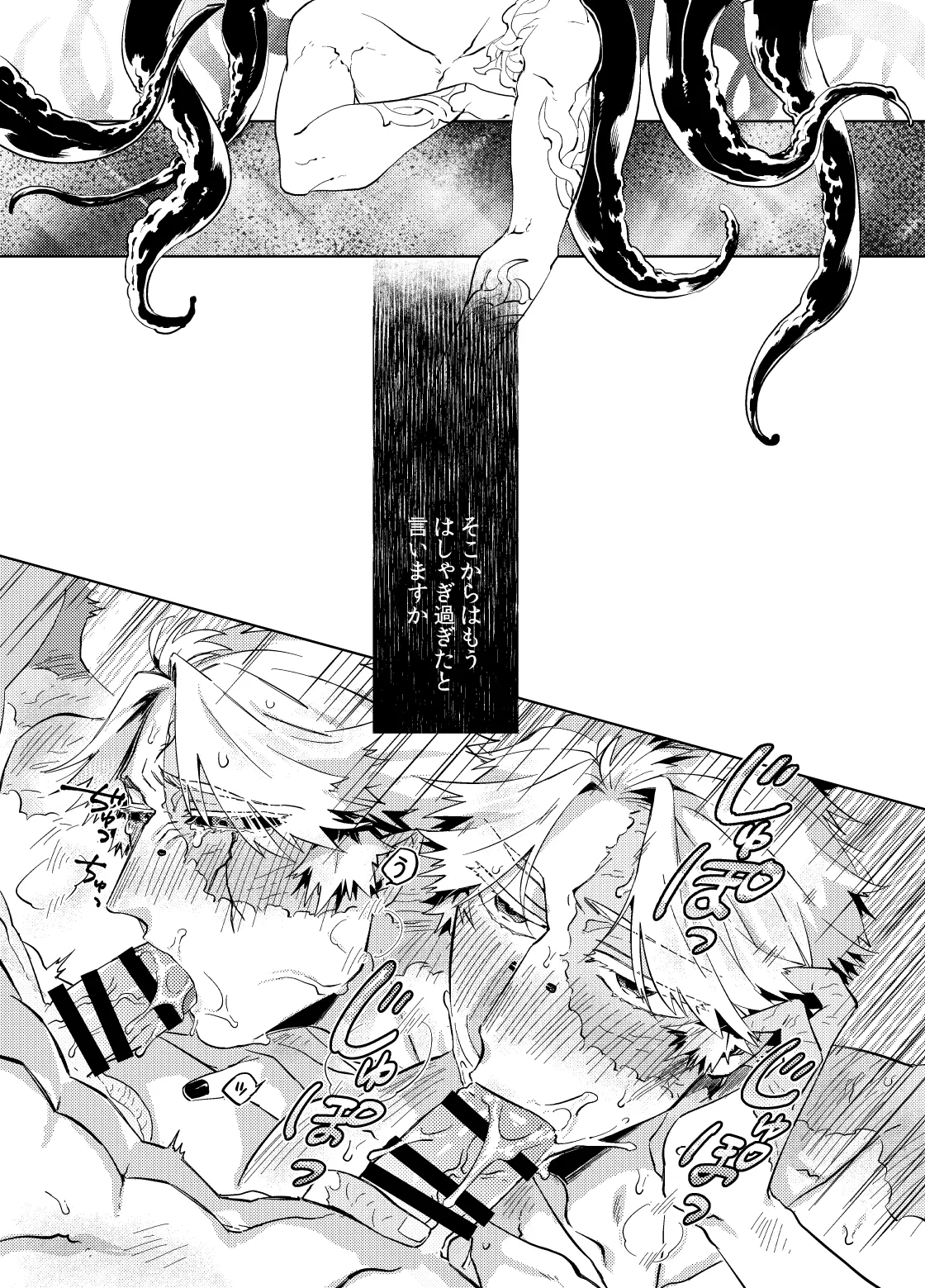 こんにちは僕たち Page.31
