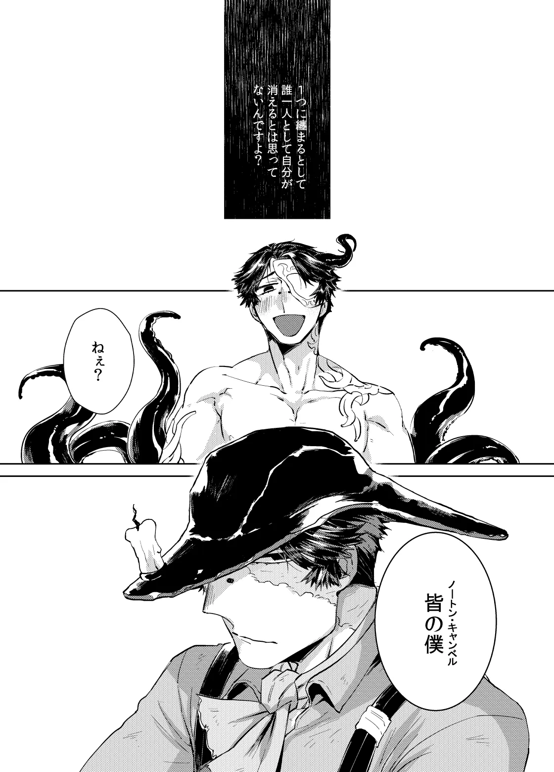 こんにちは僕たち Page.34