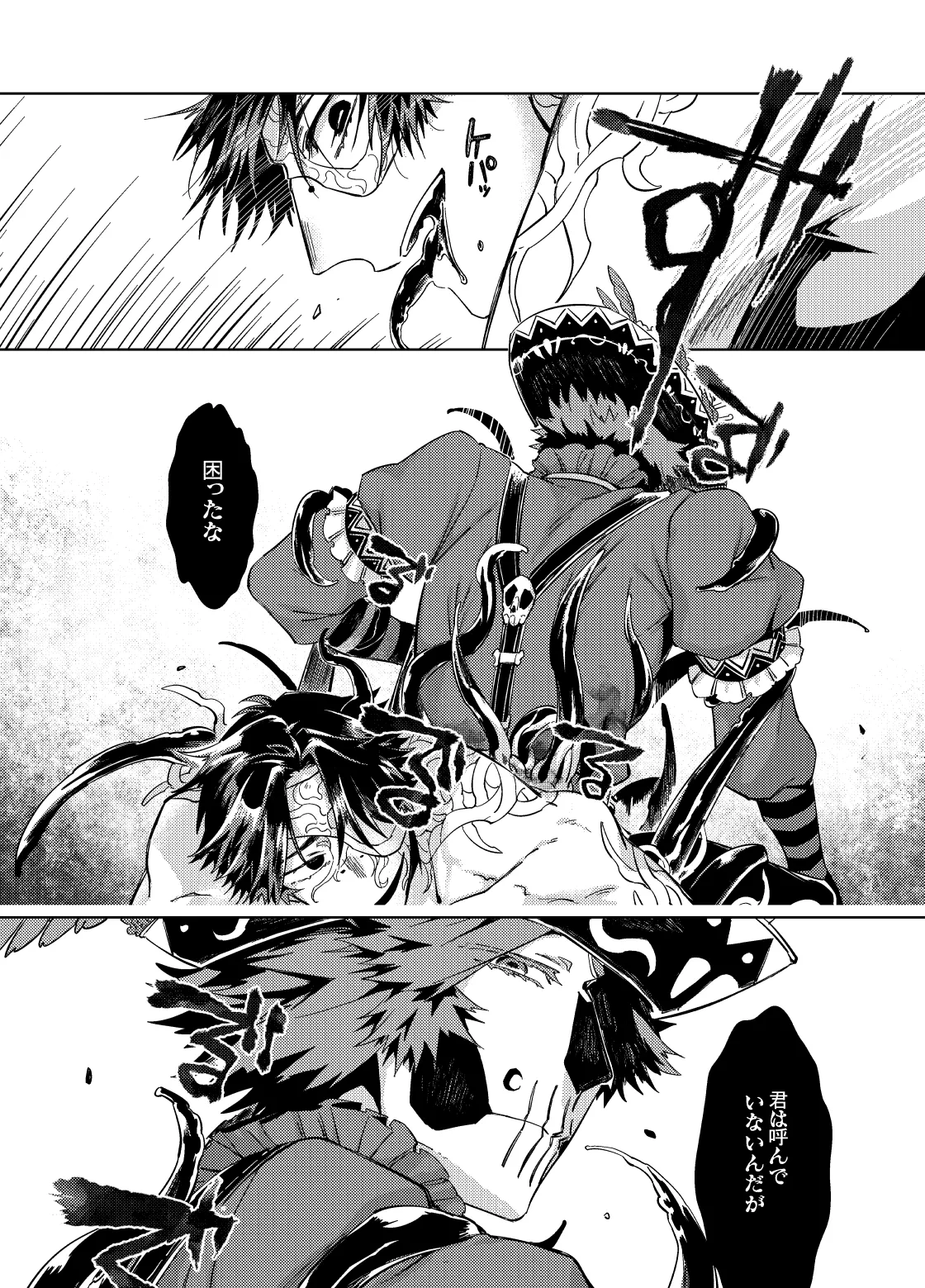 こんにちは僕たち Page.37