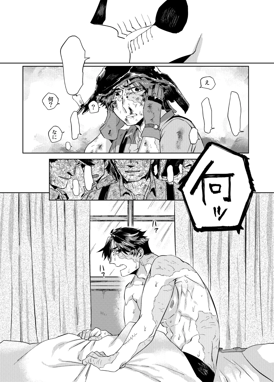 こんにちは僕たち Page.46