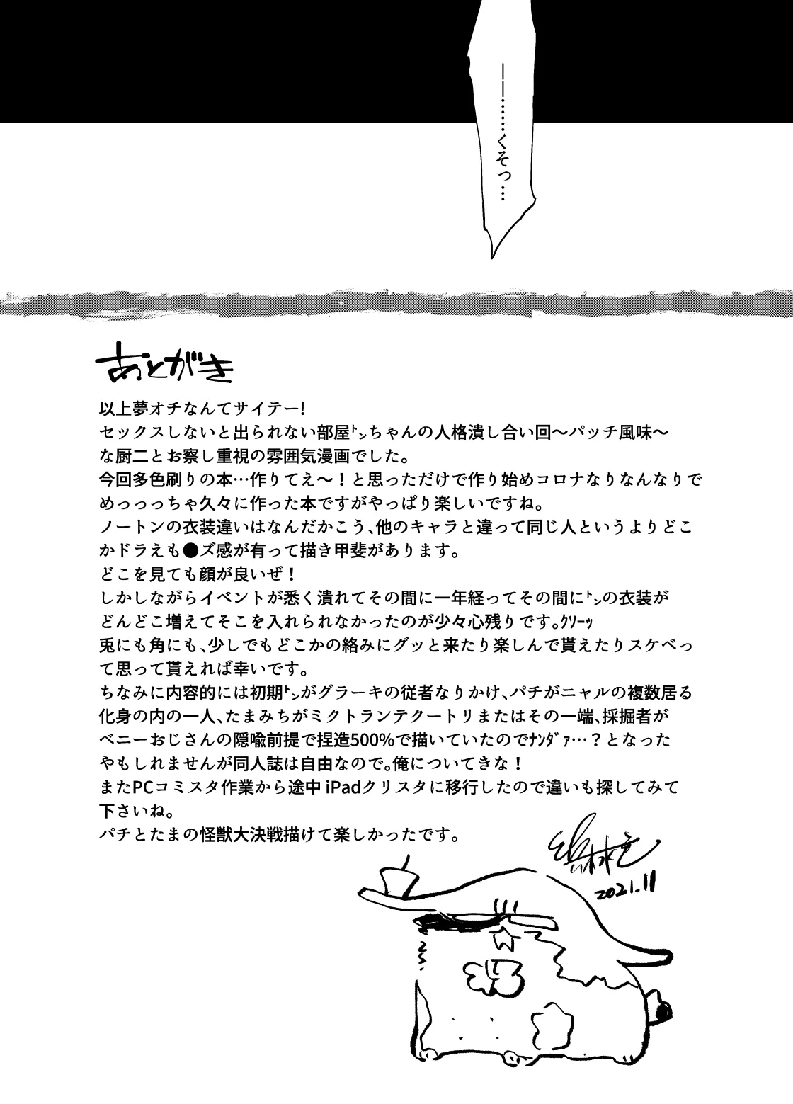 こんにちは僕たち Page.47