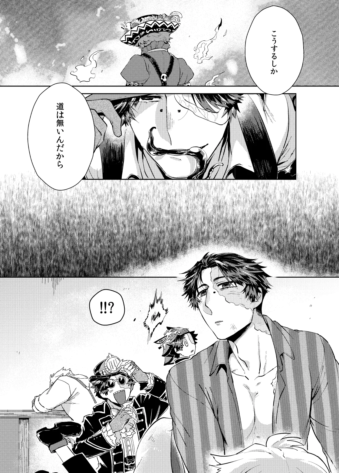 こんにちは僕たち Page.8
