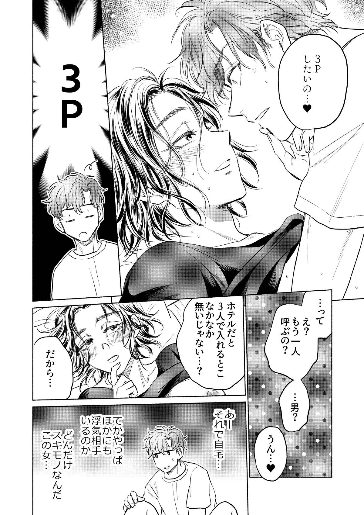 うしろからまえから Page.11