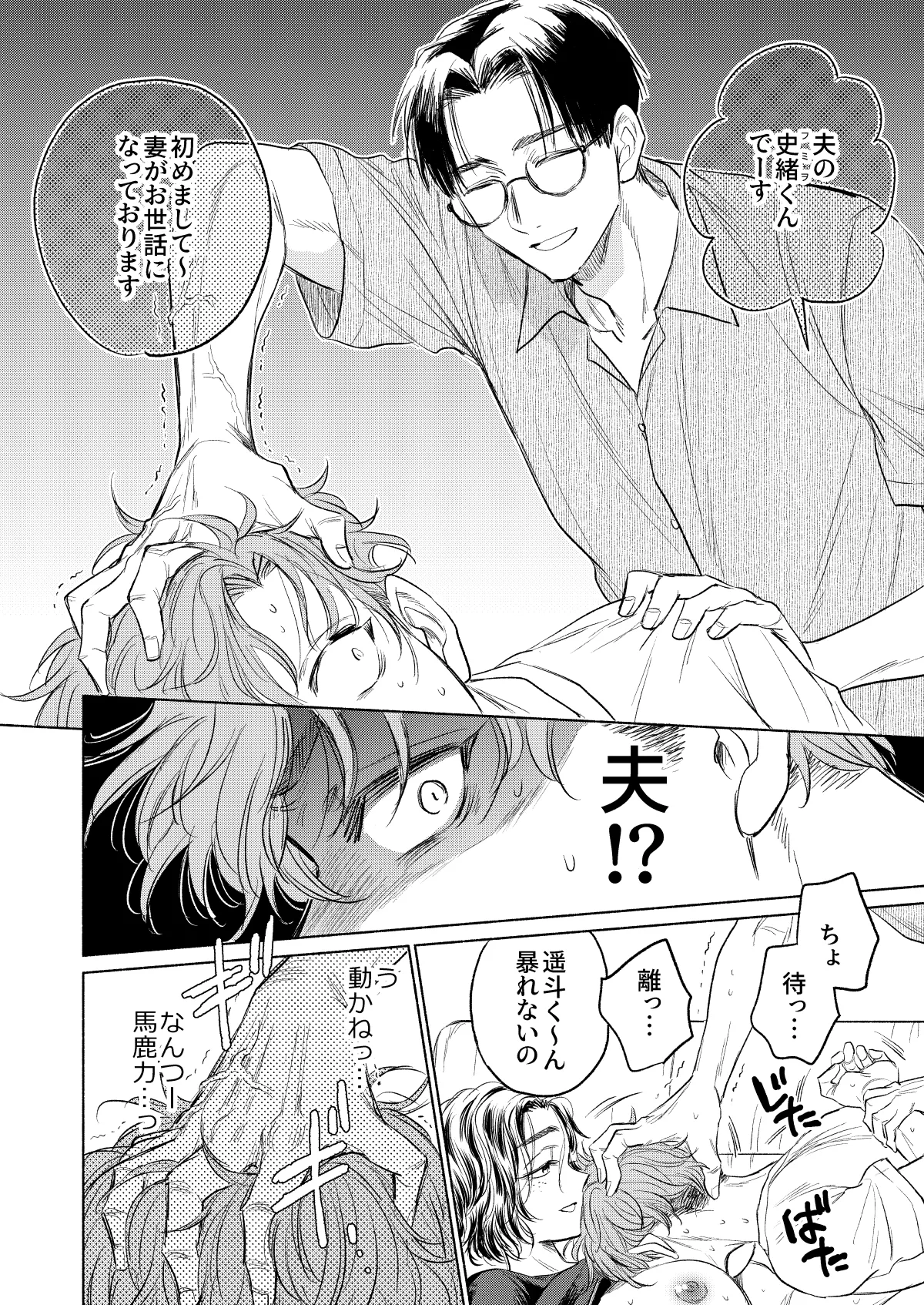 うしろからまえから Page.13