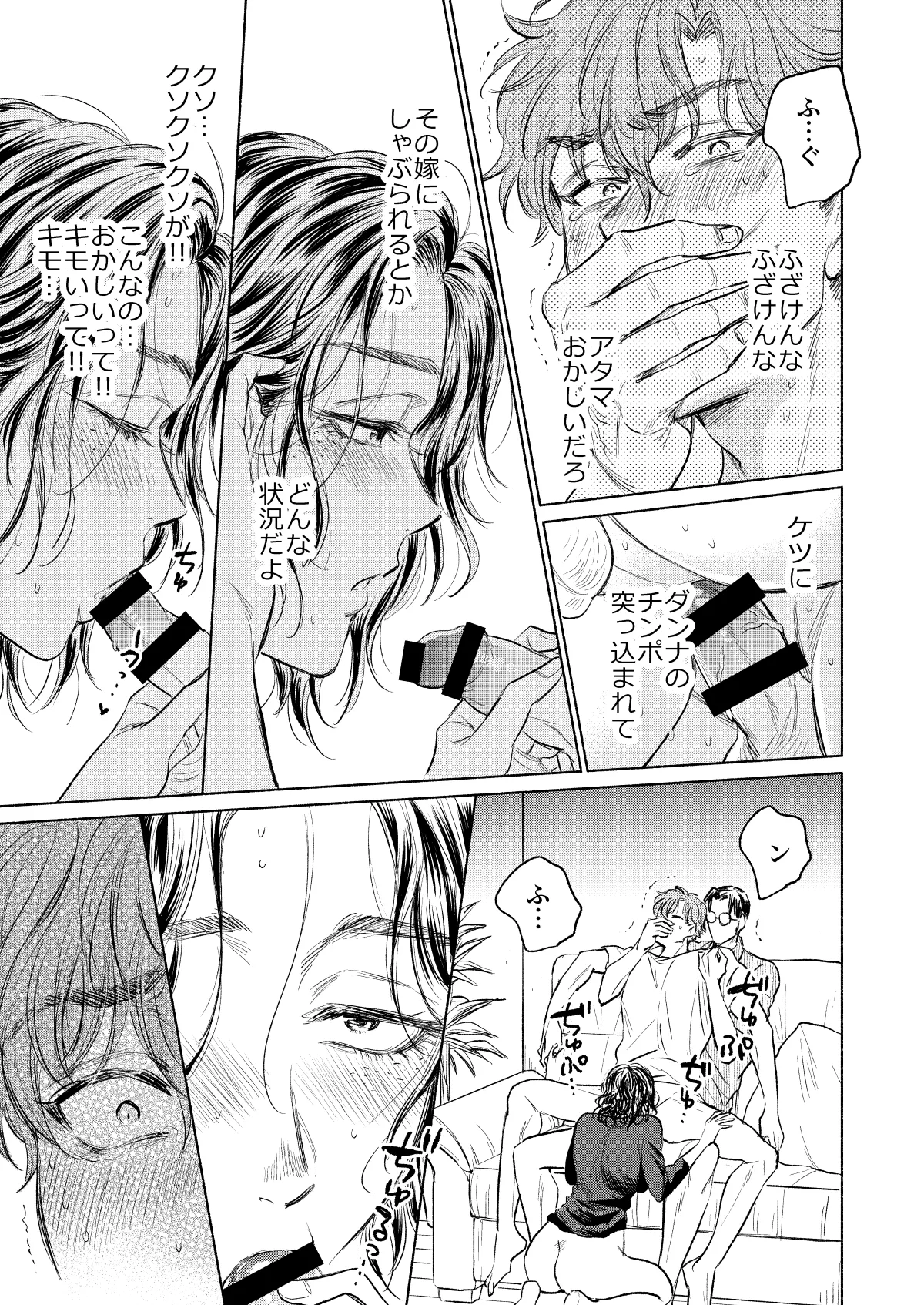 うしろからまえから Page.20