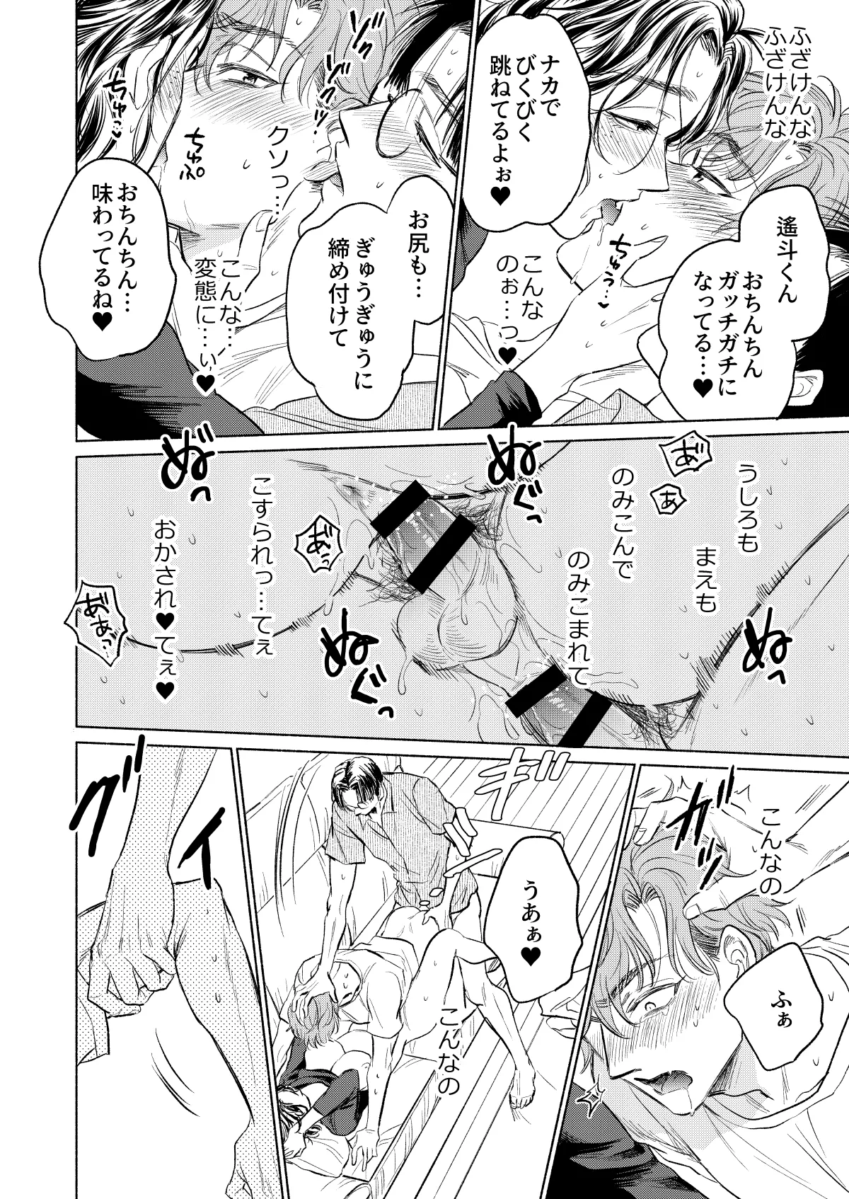 うしろからまえから Page.27