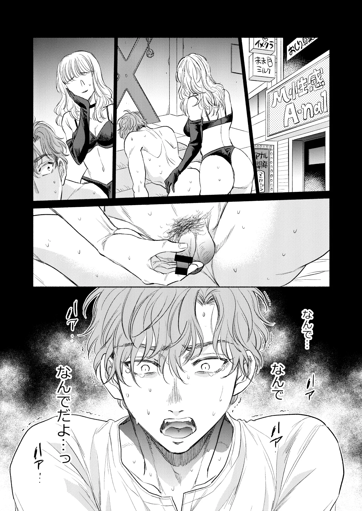 うしろからまえから Page.36