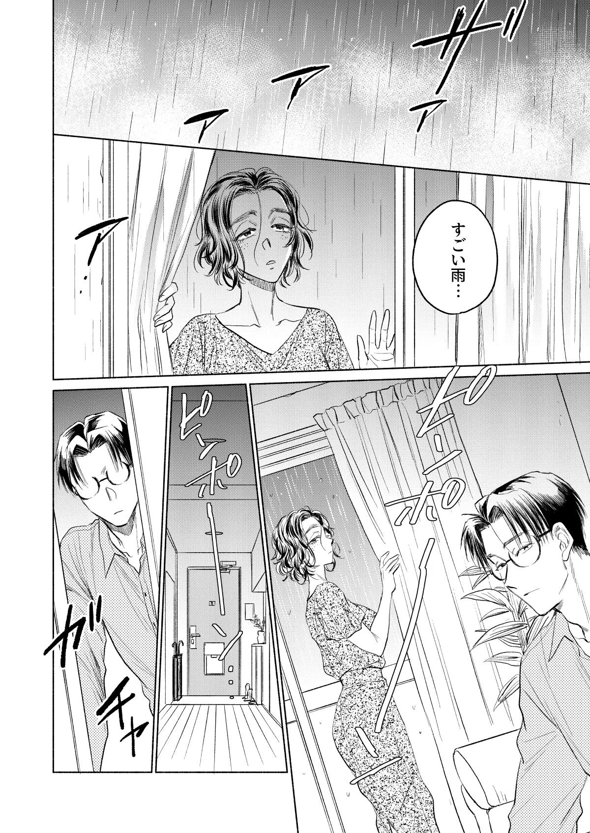 うしろからまえから Page.37