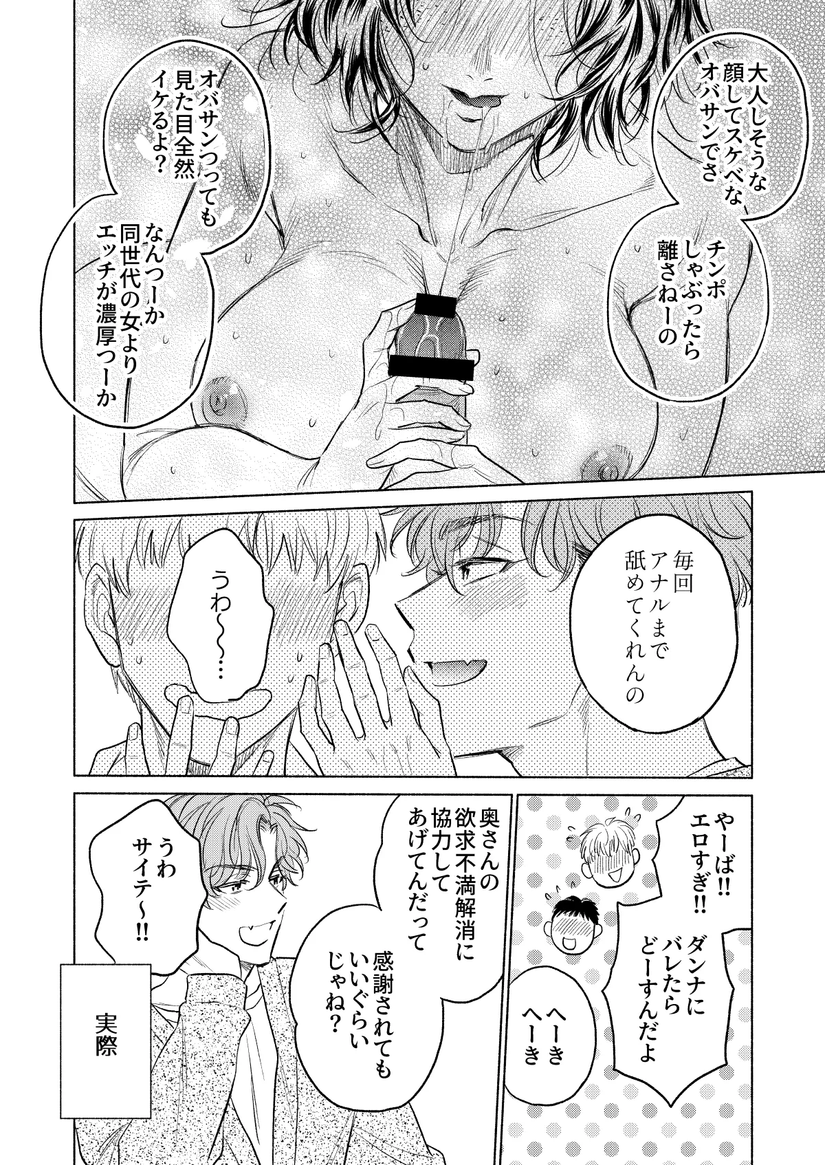 うしろからまえから Page.5