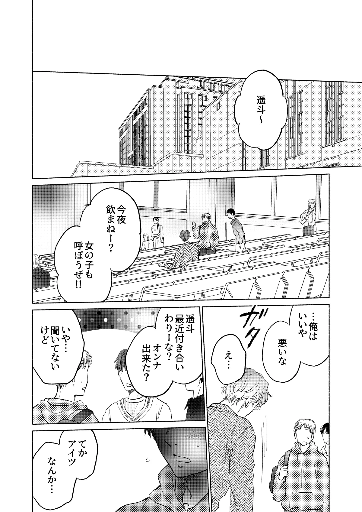 うしろからまえから Page.55