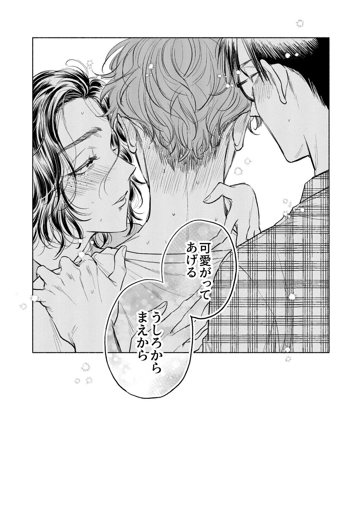 うしろからまえから Page.59