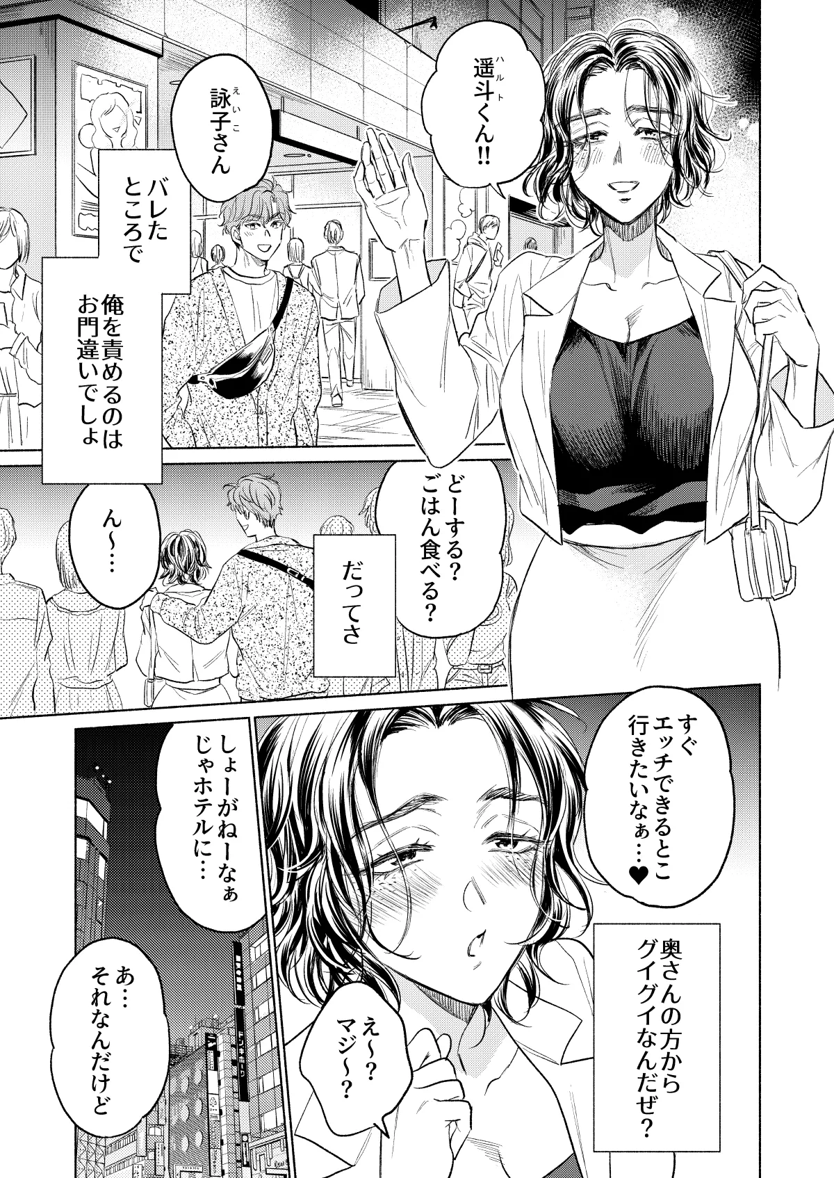 うしろからまえから Page.6