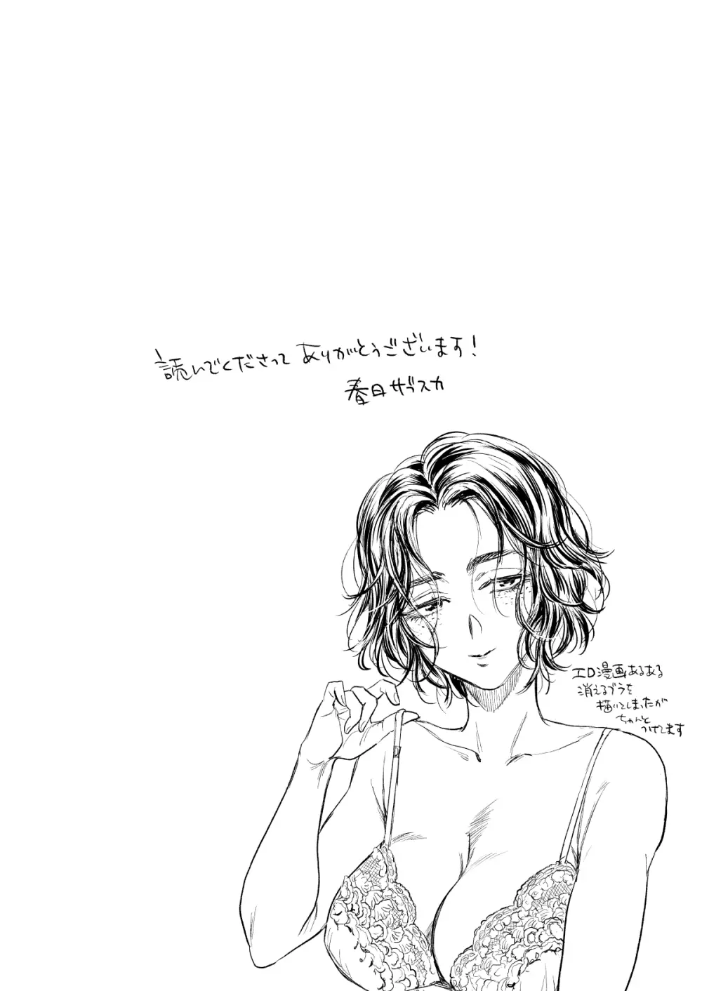うしろからまえから Page.62