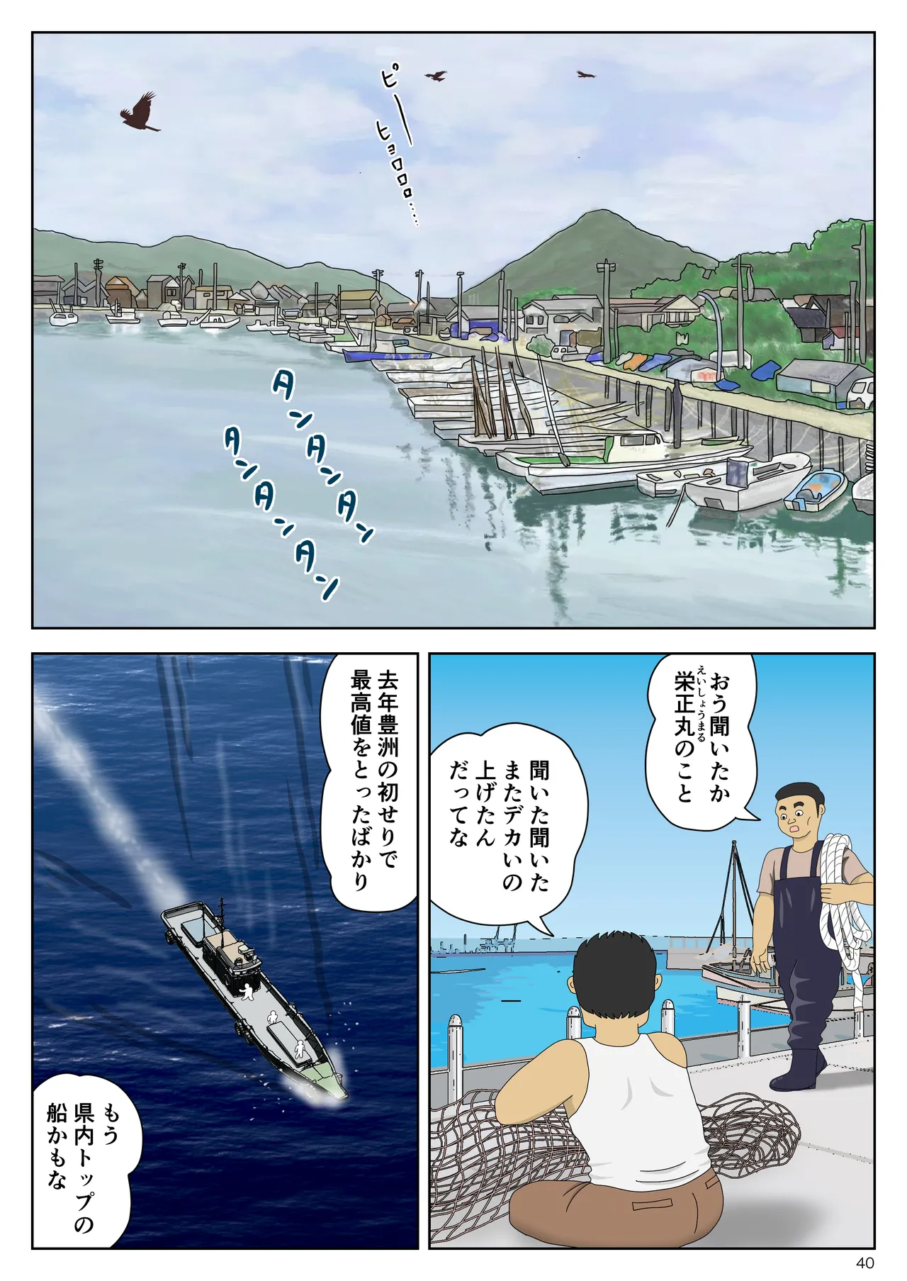 オナネタ母さん 別世界線8 Page.41