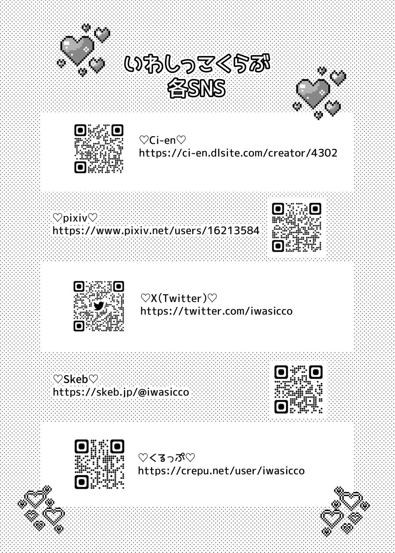 ボクは昔、オトコだった Page.46