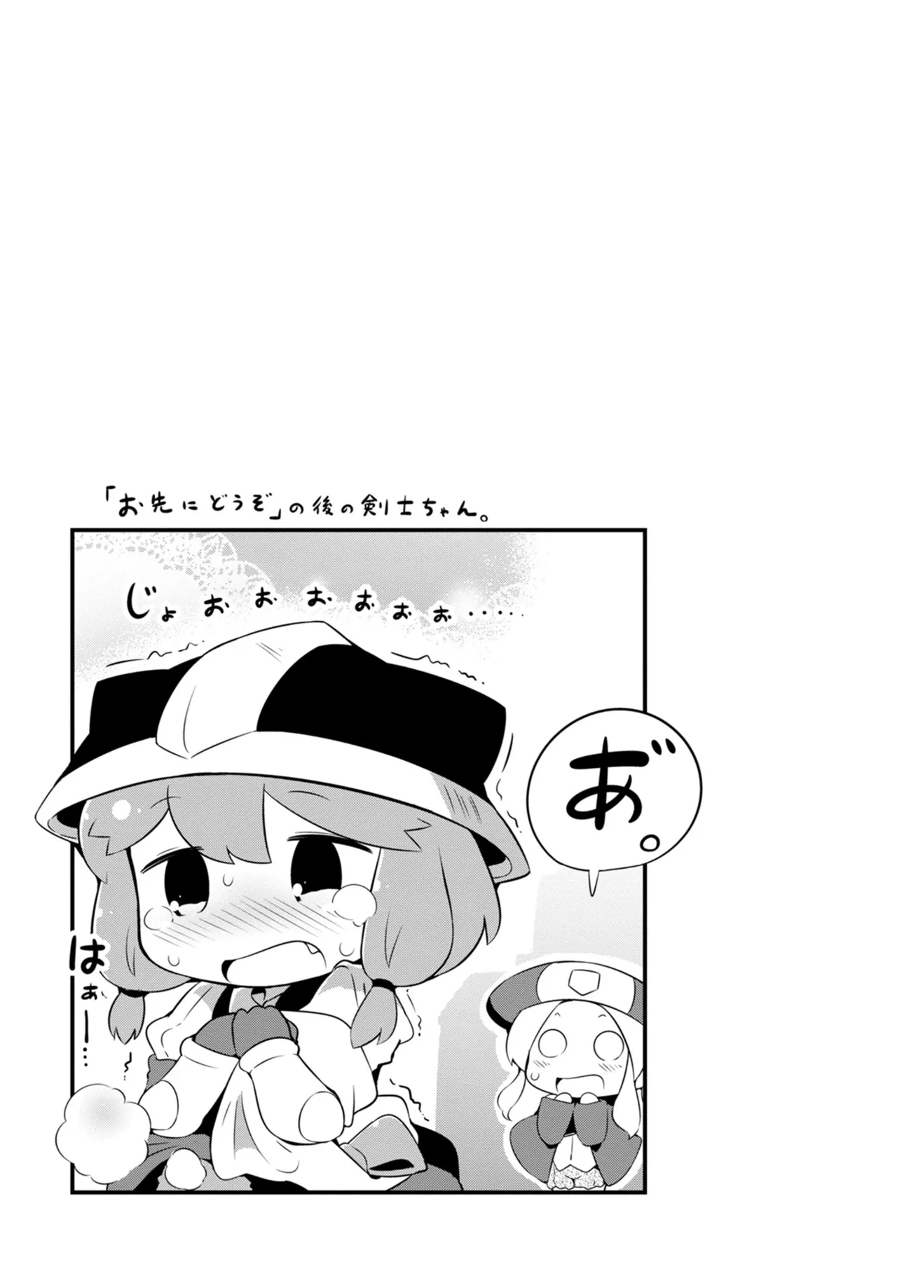 ダンジョンでお花摘みなんか許しません！Vol 1-6 Page.101