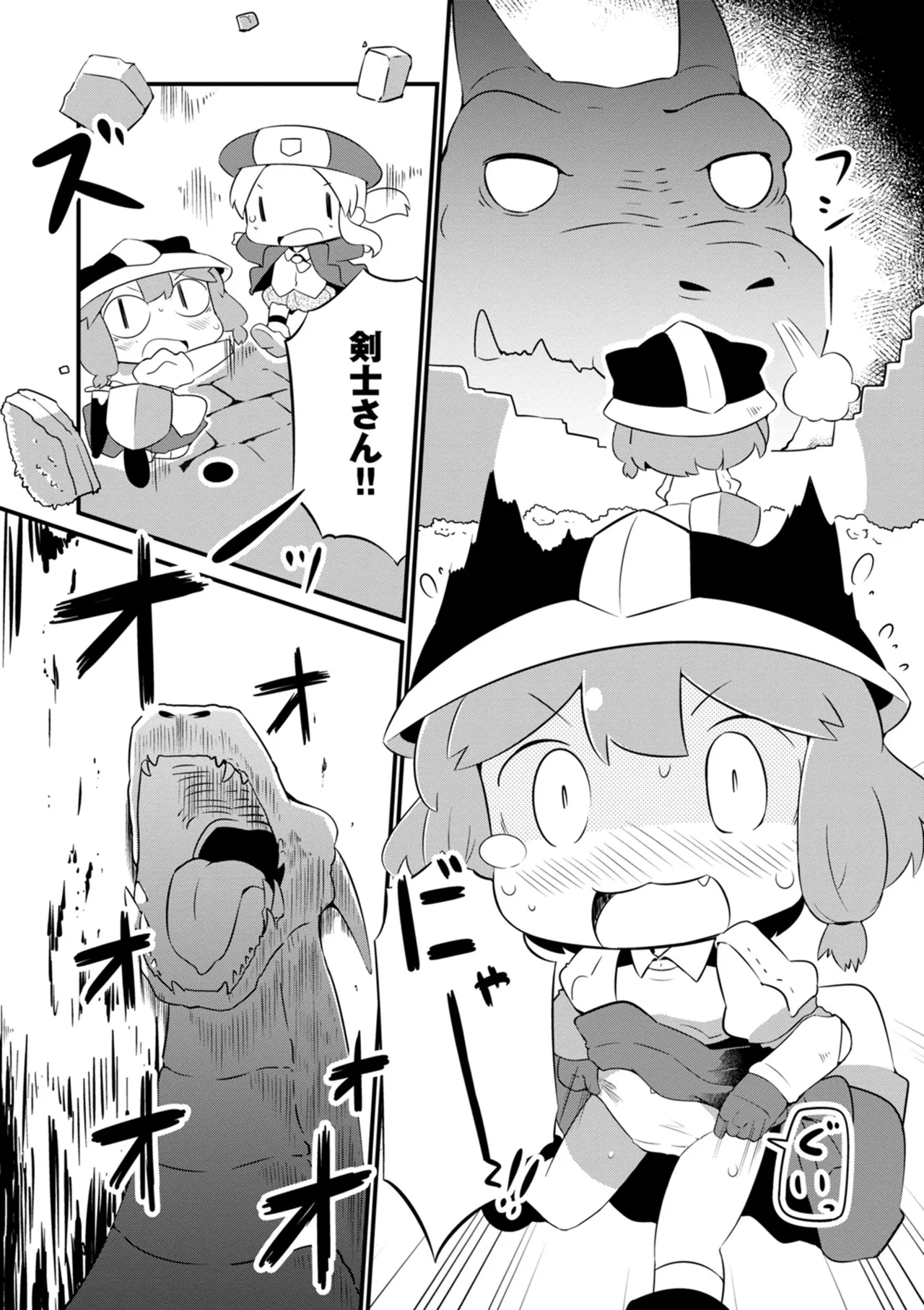 ダンジョンでお花摘みなんか許しません！Vol 1-6 Page.126