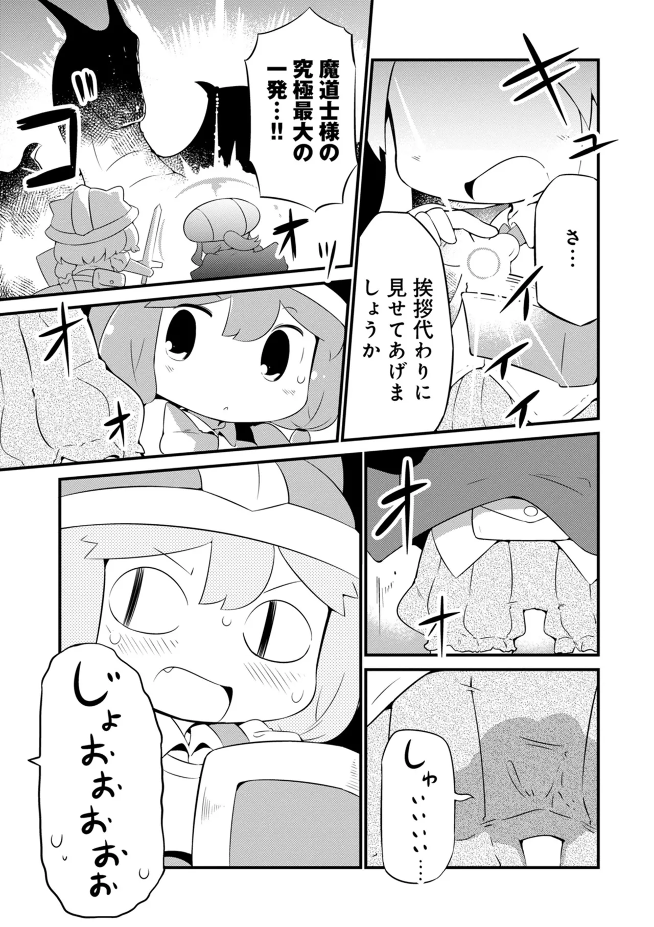 ダンジョンでお花摘みなんか許しません！Vol 1-6 Page.129