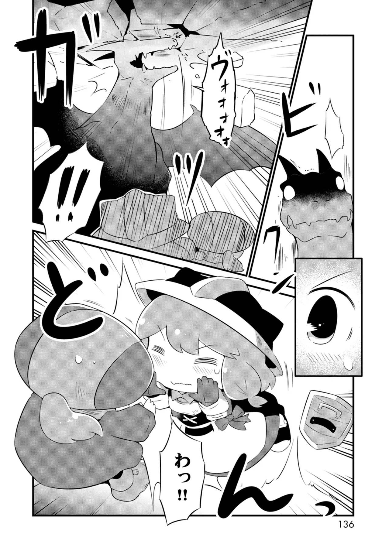 ダンジョンでお花摘みなんか許しません！Vol 1-6 Page.136
