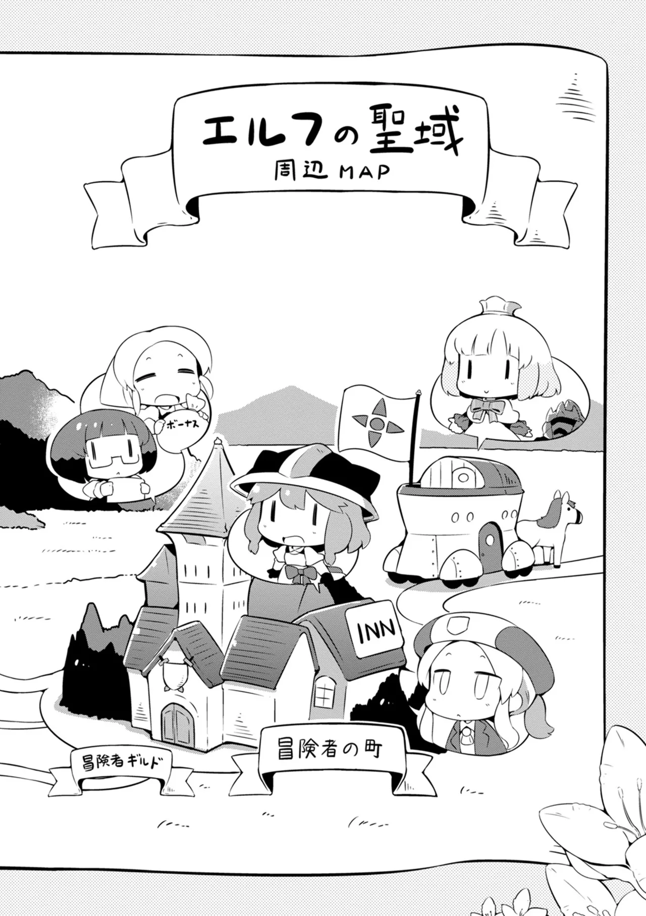ダンジョンでお花摘みなんか許しません！Vol 1-6 Page.162