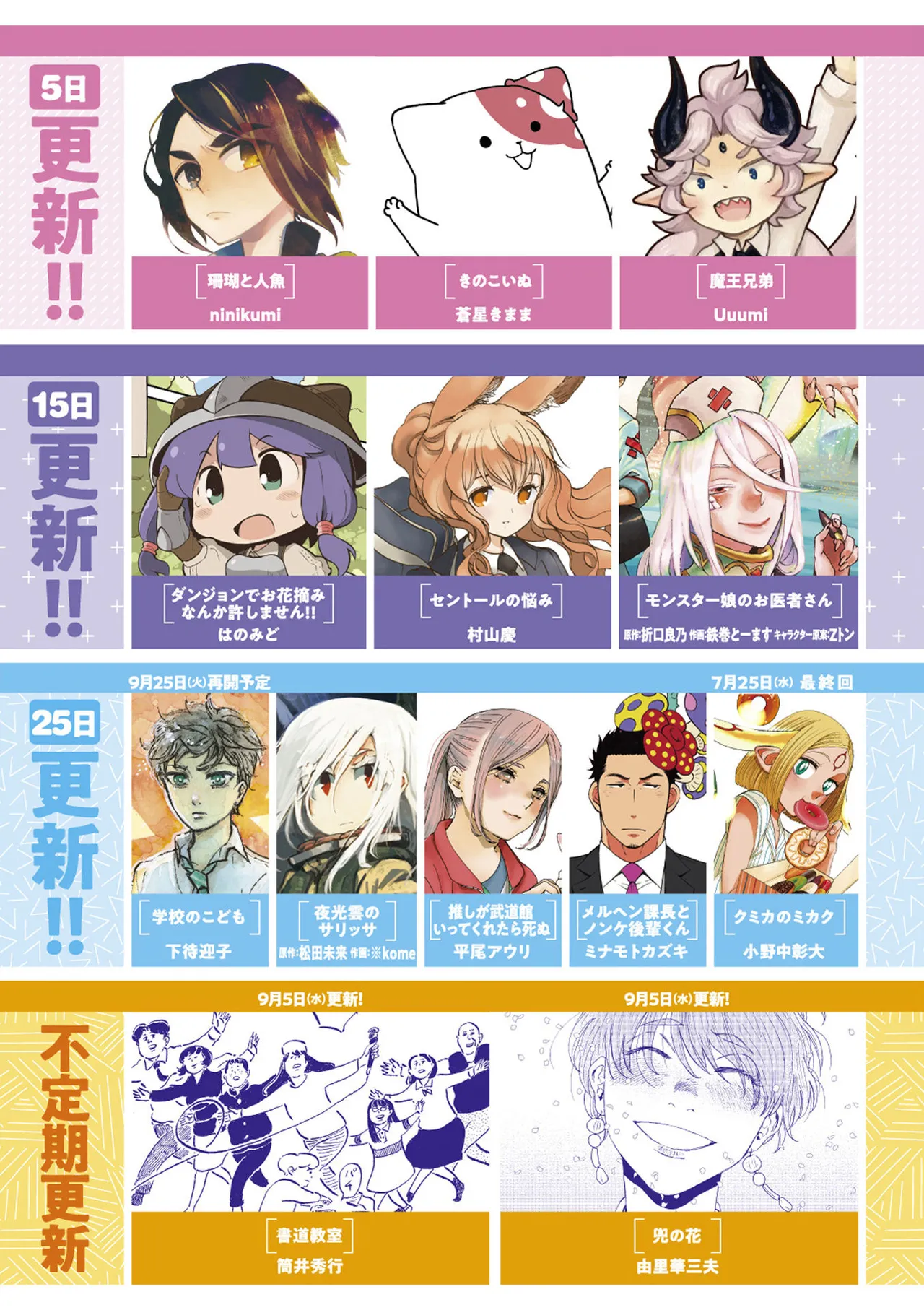 ダンジョンでお花摘みなんか許しません！Vol 1-6 Page.168