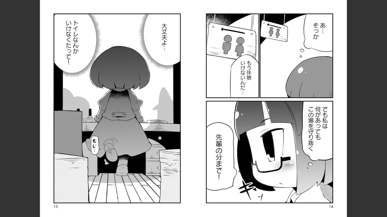 ダンジョンでお花摘みなんか許しません！Vol 1-6 Page.178