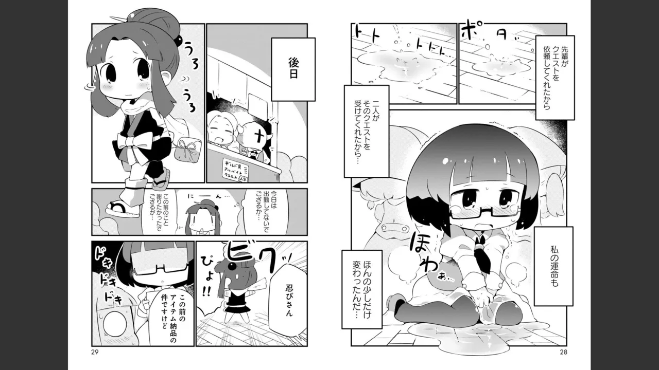ダンジョンでお花摘みなんか許しません！Vol 1-6 Page.185