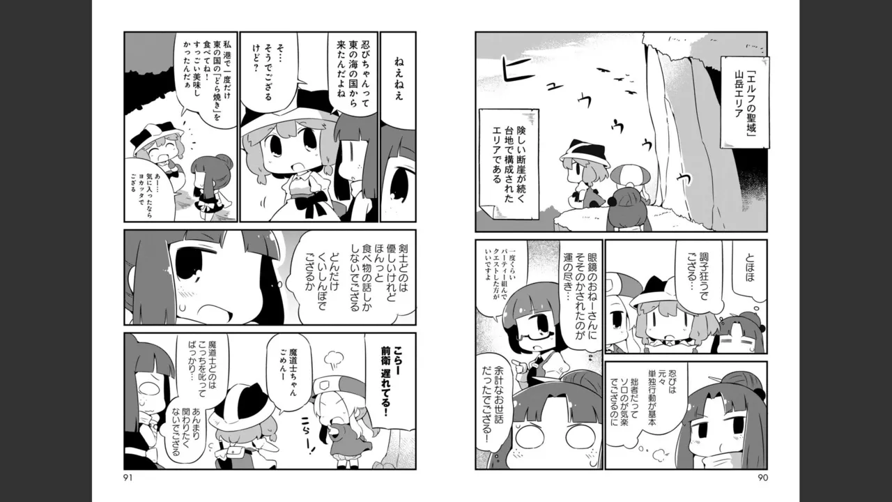 ダンジョンでお花摘みなんか許しません！Vol 1-6 Page.216