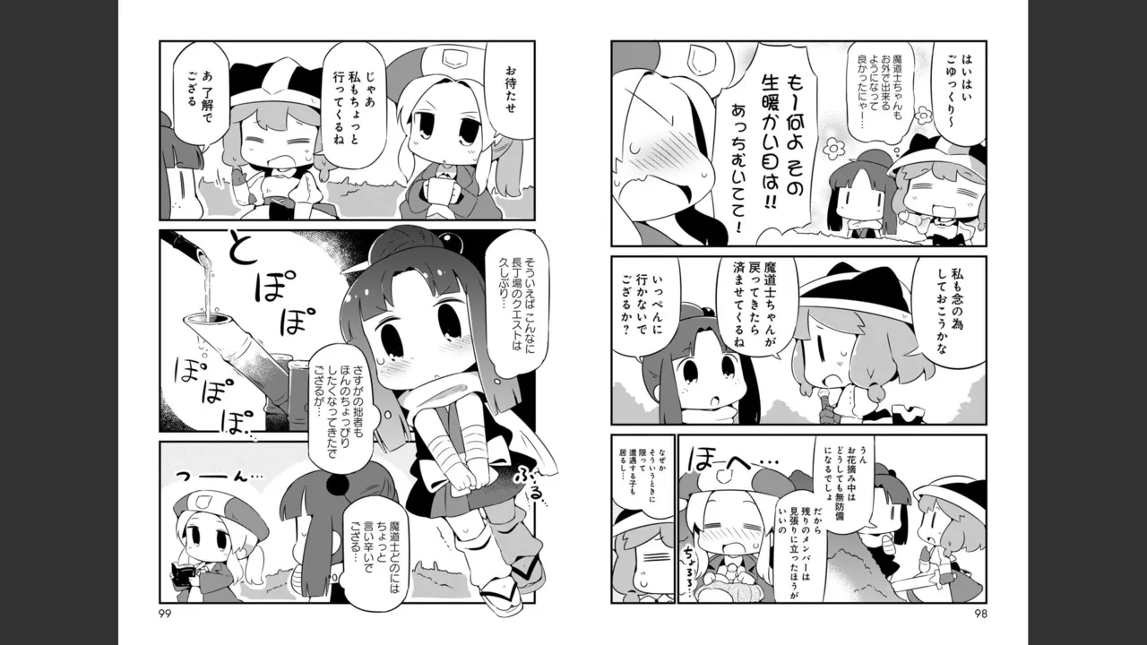 ダンジョンでお花摘みなんか許しません！Vol 1-6 Page.220