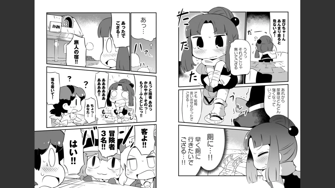 ダンジョンでお花摘みなんか許しません！Vol 1-6 Page.222