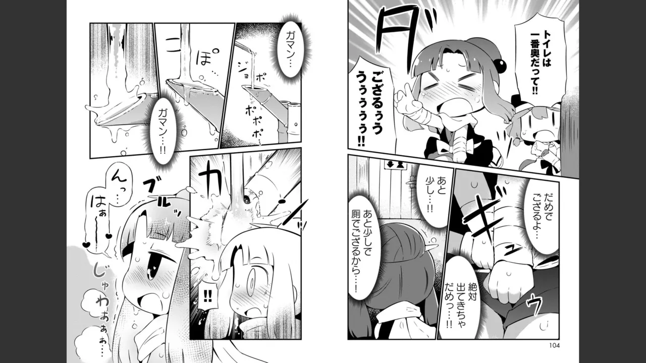 ダンジョンでお花摘みなんか許しません！Vol 1-6 Page.223