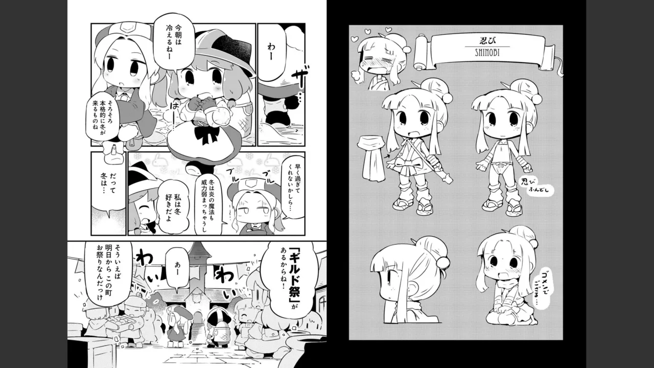 ダンジョンでお花摘みなんか許しません！Vol 1-6 Page.226