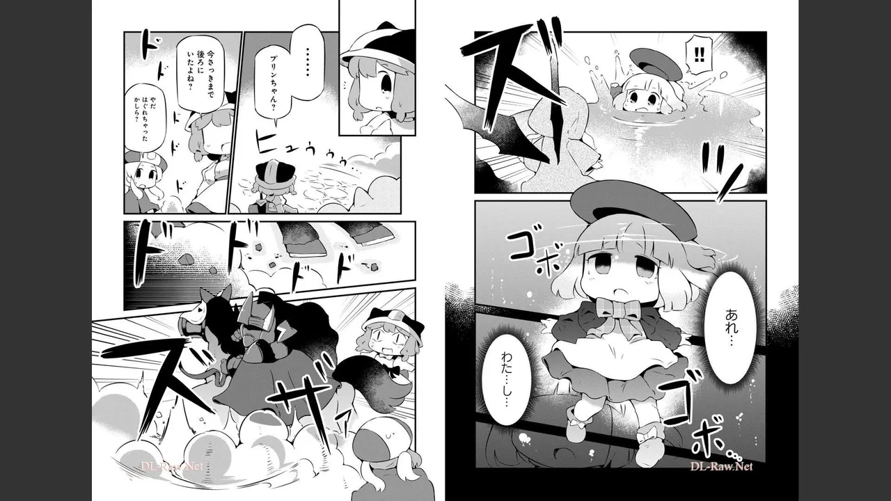 ダンジョンでお花摘みなんか許しません！Vol 1-6 Page.252