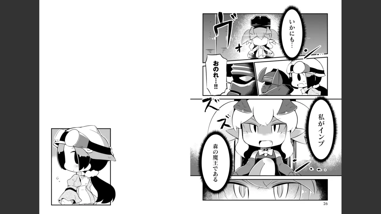 ダンジョンでお花摘みなんか許しません！Vol 1-6 Page.271