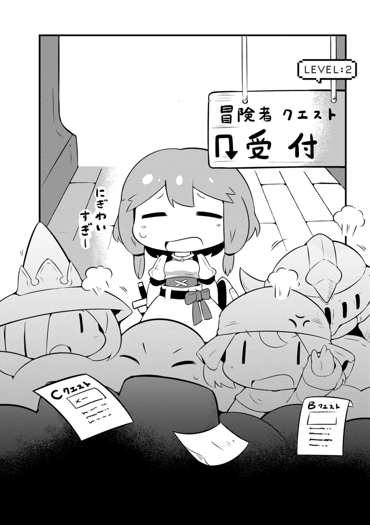 ダンジョンでお花摘みなんか許しません！Vol 1-6 Page.28