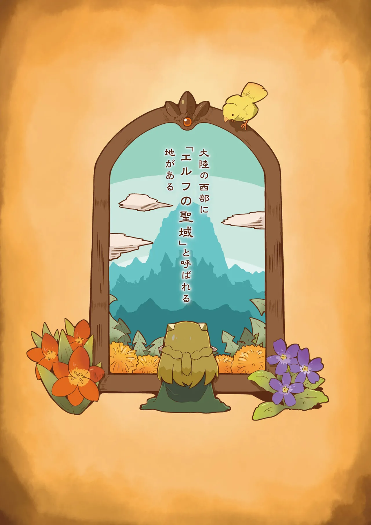 ダンジョンでお花摘みなんか許しません！Vol 1-6 Page.3