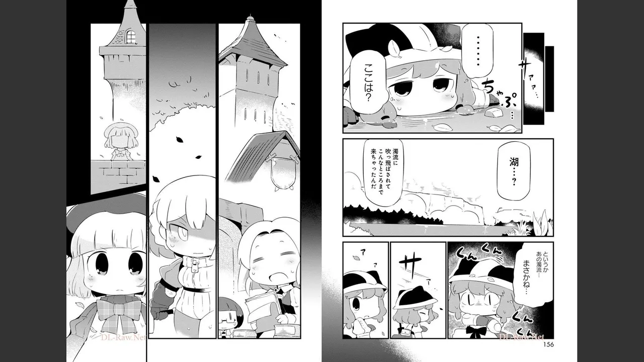 ダンジョンでお花摘みなんか許しません！Vol 1-6 Page.336