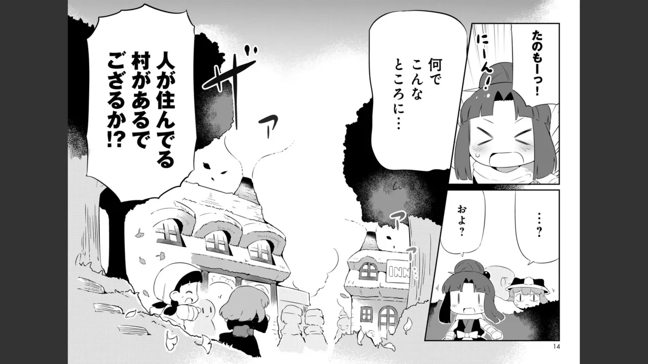 ダンジョンでお花摘みなんか許しません！Vol 1-6 Page.348
