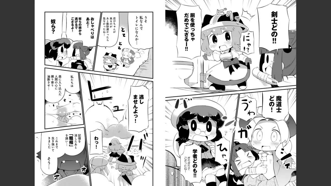 ダンジョンでお花摘みなんか許しません！Vol 1-6 Page.352