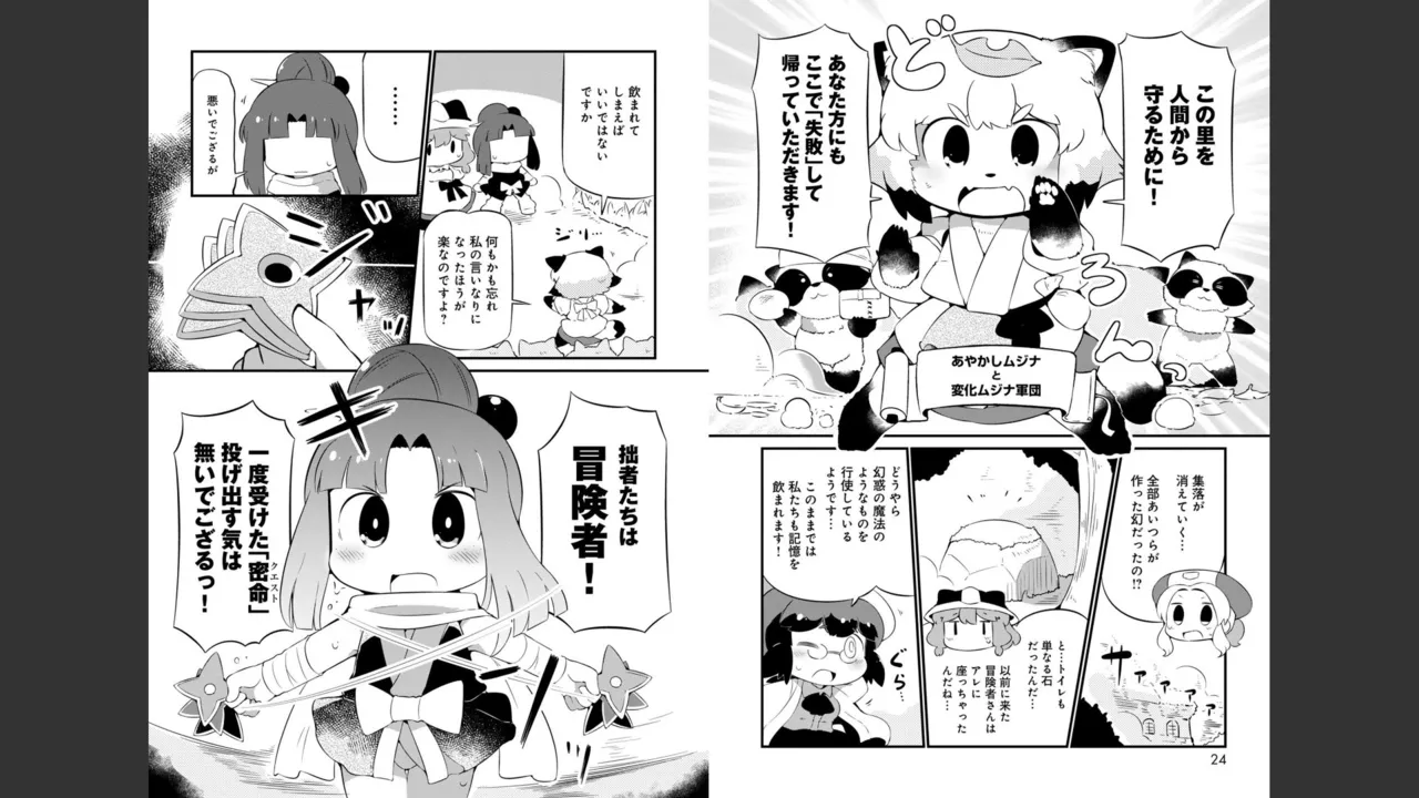 ダンジョンでお花摘みなんか許しません！Vol 1-6 Page.353