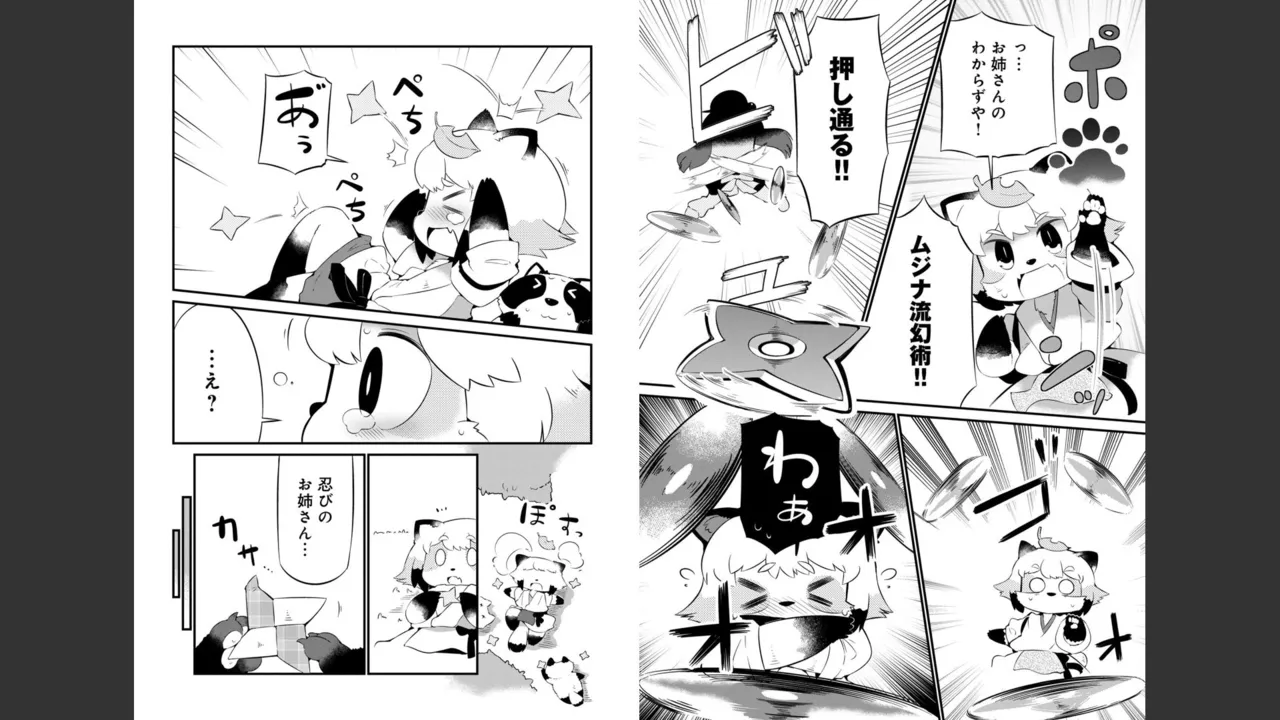 ダンジョンでお花摘みなんか許しません！Vol 1-6 Page.354
