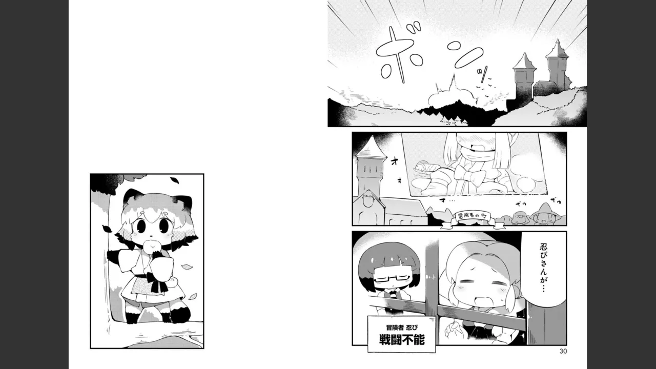 ダンジョンでお花摘みなんか許しません！Vol 1-6 Page.356