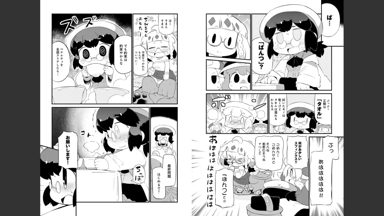 ダンジョンでお花摘みなんか許しません！Vol 1-6 Page.367