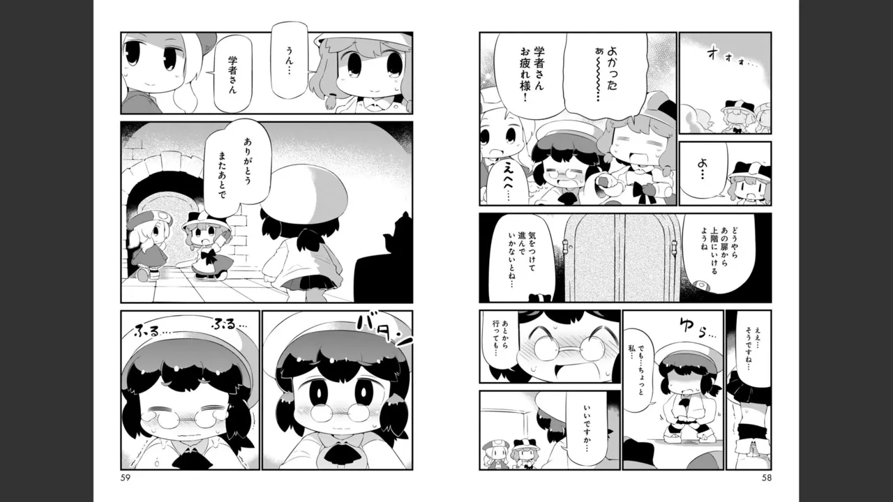 ダンジョンでお花摘みなんか許しません！Vol 1-6 Page.370