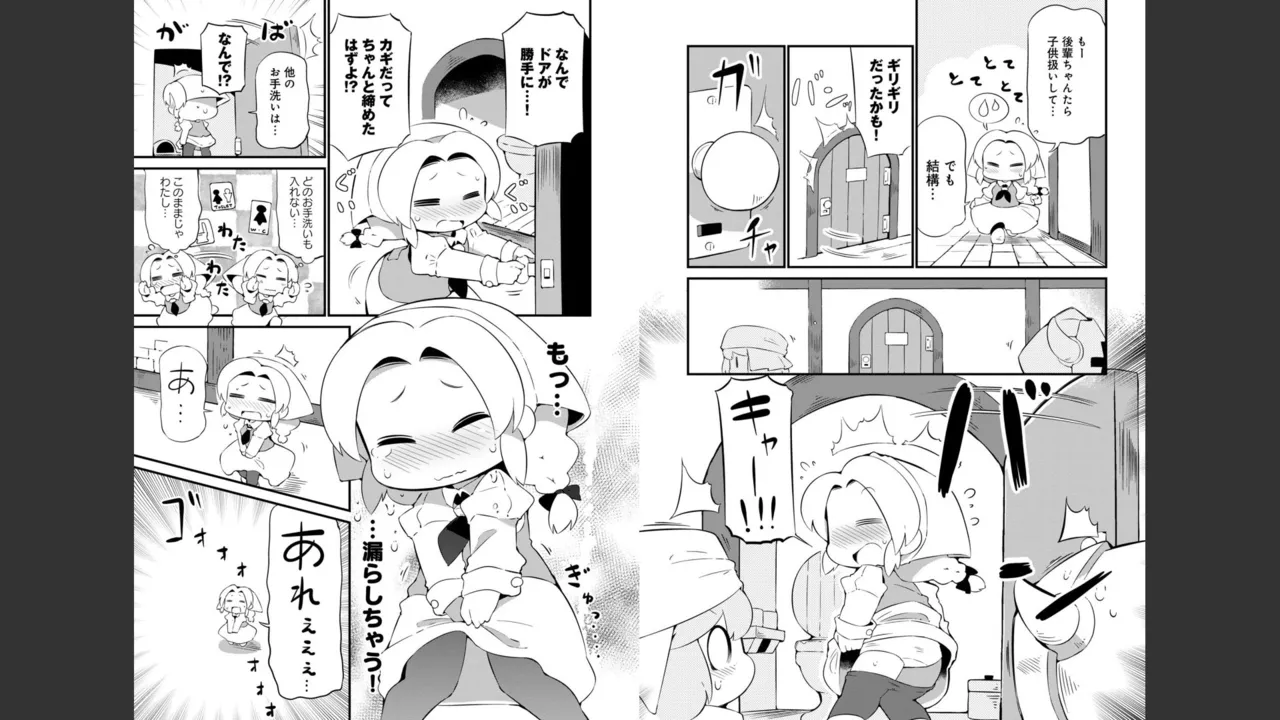 ダンジョンでお花摘みなんか許しません！Vol 1-6 Page.399